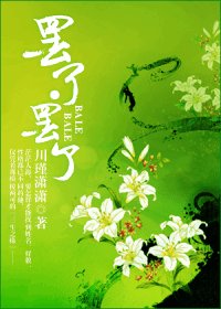 罷了·罷了